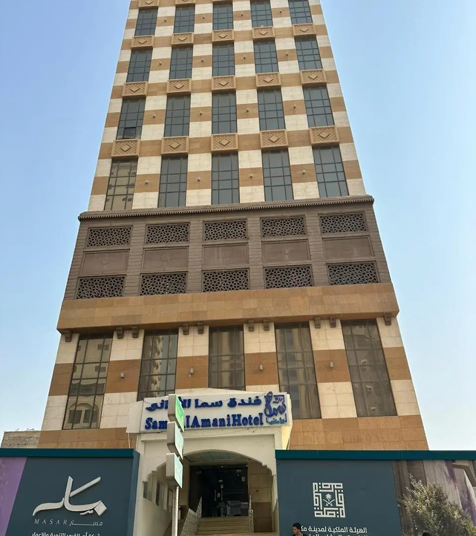 Sama Al Amany Hotel Mecca Saudi Arabia